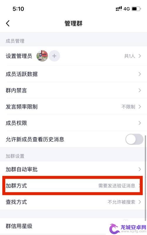 手机qq群怎么付费 手机QQ群如何设置为付费群