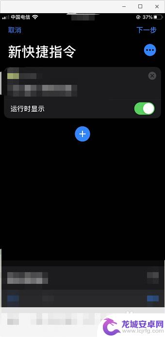 苹果手机个性图标 iPhone快捷指令自定义图标操作步骤