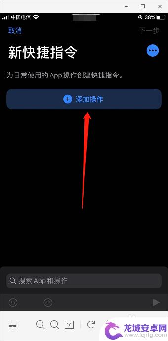 苹果手机个性图标 iPhone快捷指令自定义图标操作步骤