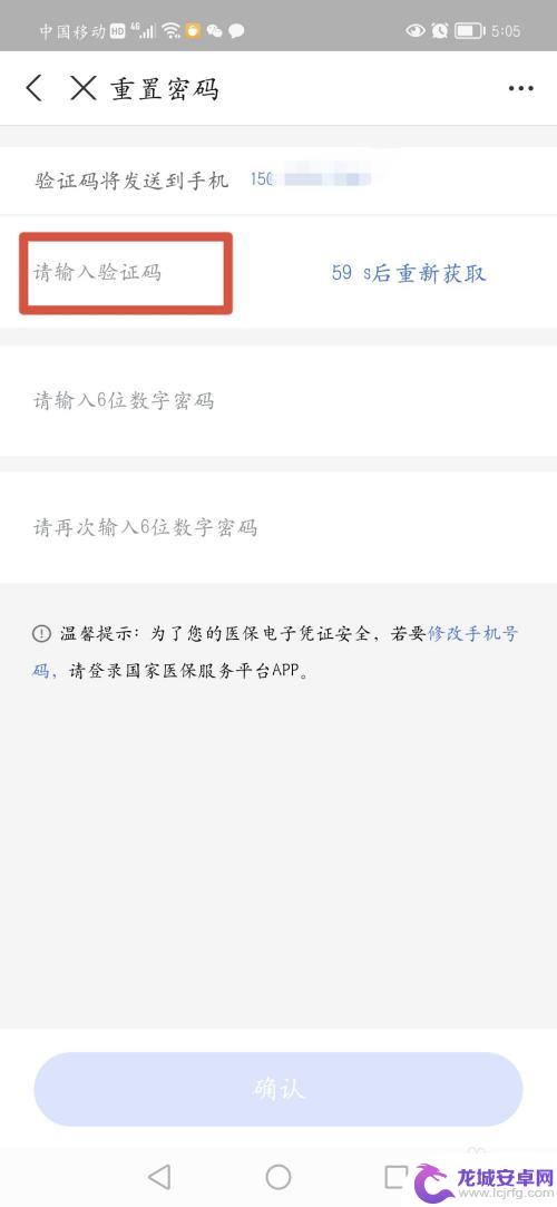 手机怎么设置医疗卡密码 如何在医保卡上设置密码