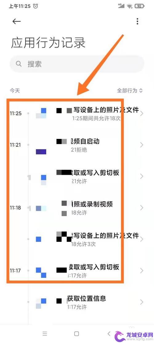 如何查看红米手机操作记录 红米手机如何查看应用使用记录