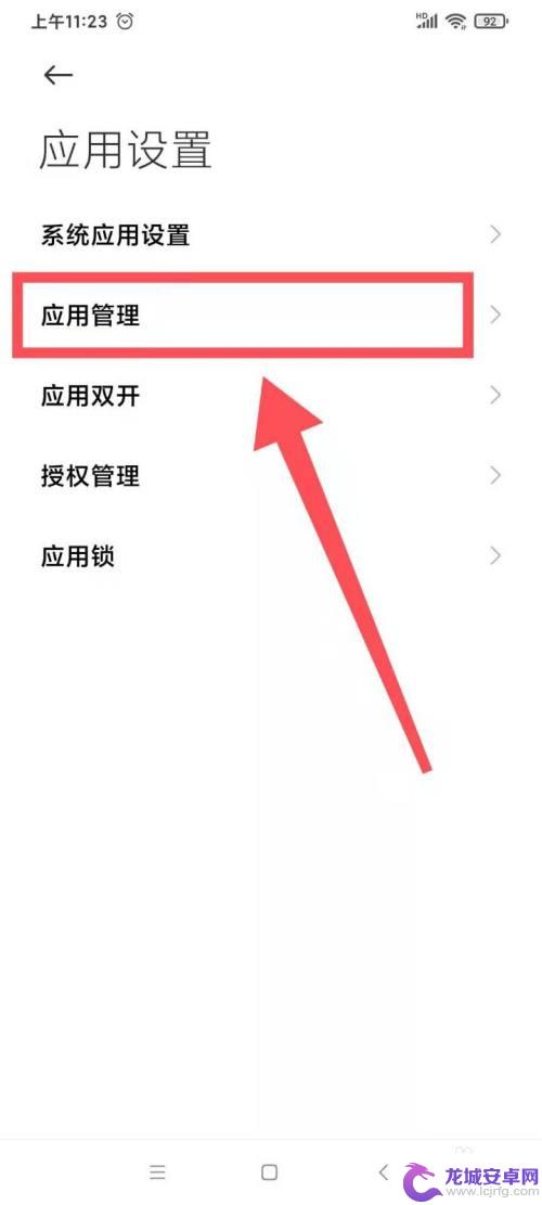 如何查看红米手机操作记录 红米手机如何查看应用使用记录