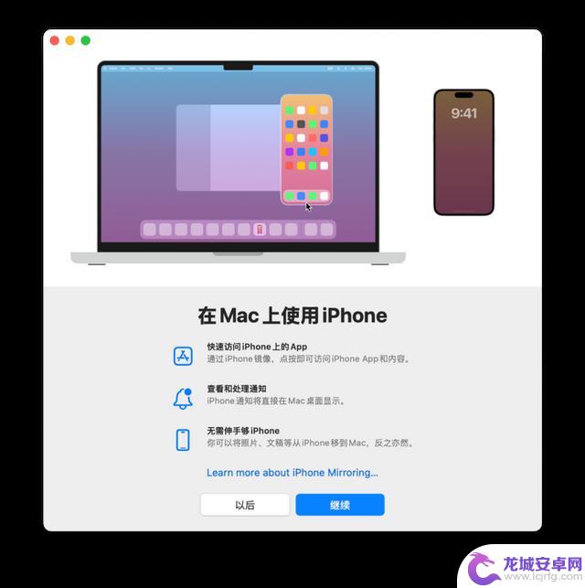 iOS 18.0 正式版推出：全新八大功能，期待你的体验