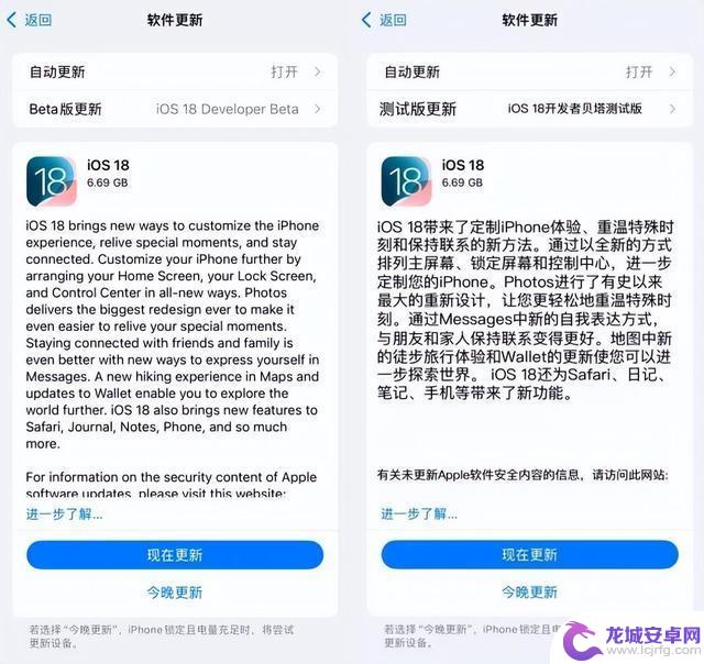 iOS 18.0 正式版发布，带来约 34 项新功能更新