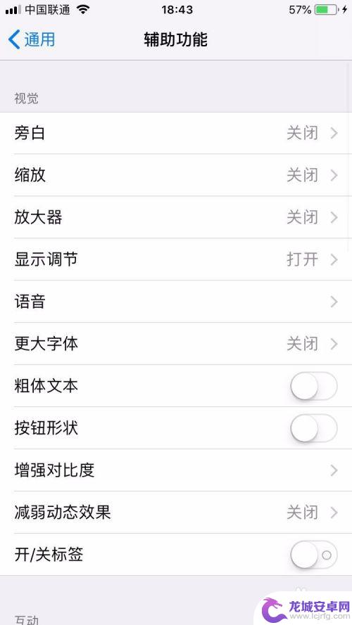 苹果手机有蓝色框怎么去掉 iPhone出现蓝色框框如何解决