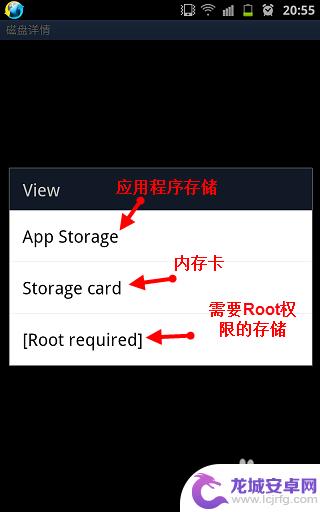 手机怎么查看硬盘损耗 安卓手机磁盘使用情况查看方法