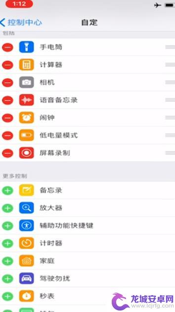 苹果手机怎么录制屏幕有声音 ios录屏内置声音设置方法