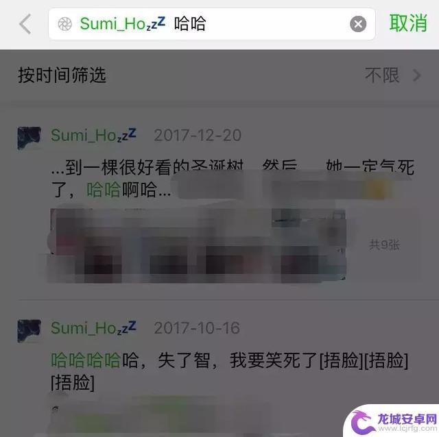 如何搜索对方朋友圈内容 怎样在微信上搜索朋友圈内容