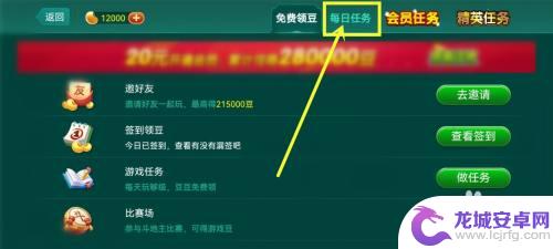 多乐够级怎么送豆 多乐够级游戏豆怎么领取