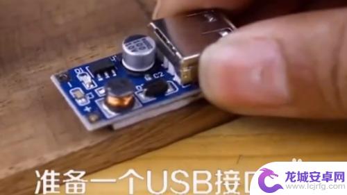 怎么做手机充电器 如何自制手机充电器