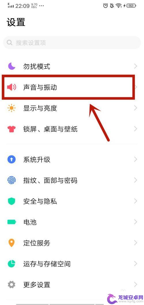 手机开了声音怎么静音 手机设置静音后还有震动声怎么办