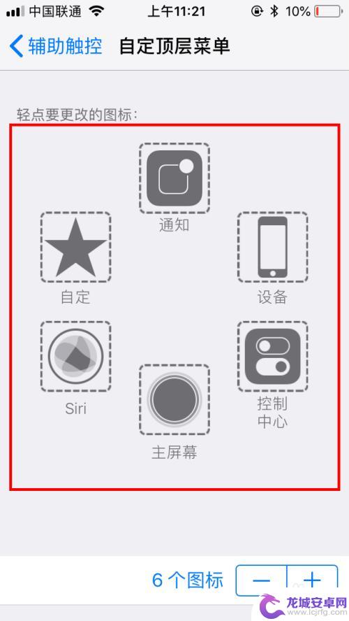 手机指尖悬浮怎么设置出来 iPhone手机怎么打开悬浮球设置