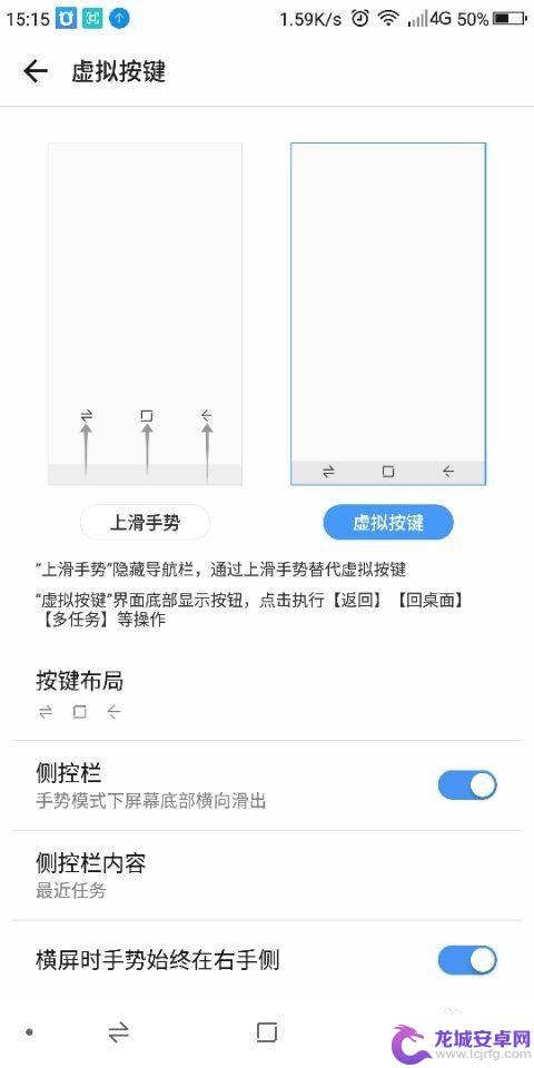 雷电虚拟按键怎么设置手机 手机虚拟按键设置方法