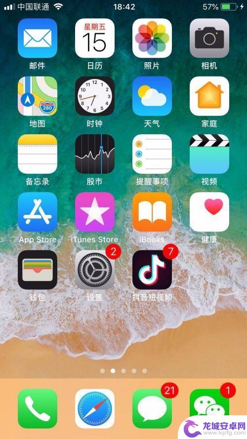 iphone手机蓝色框框 iPhone蓝色框框怎么解决