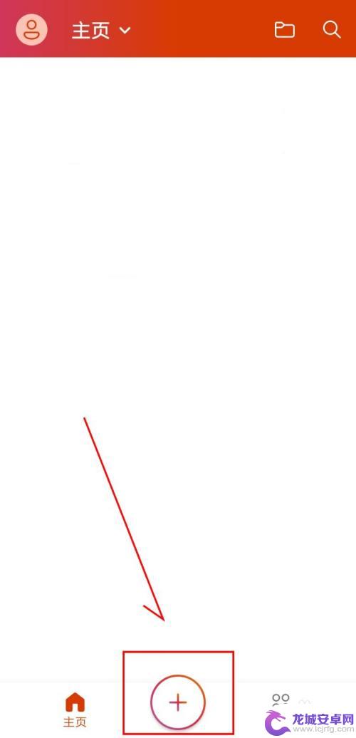 手机文档图片怎么打 手机word怎么插入图片