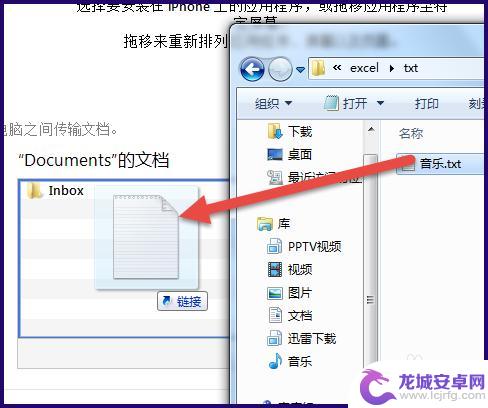 苹果手机如何将txt导入 iPhone怎么打开TXT文件