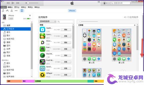 苹果手机如何将txt导入 iPhone怎么打开TXT文件