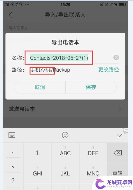 oppo手机怎么把电话号码导入新手机 oppo手机通讯录导出步骤