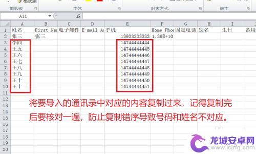 怎么把excel导入手机通讯录 手机如何导入Excel通讯录