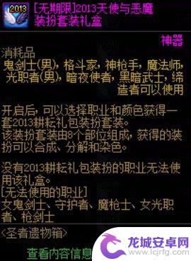 DNF周年庆可交易时装，绝版款式下架仍有机会获得