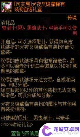 DNF周年庆可交易时装，绝版款式下架仍有机会获得