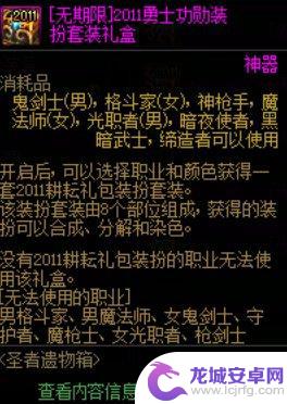 DNF周年庆可交易时装，绝版款式下架仍有机会获得