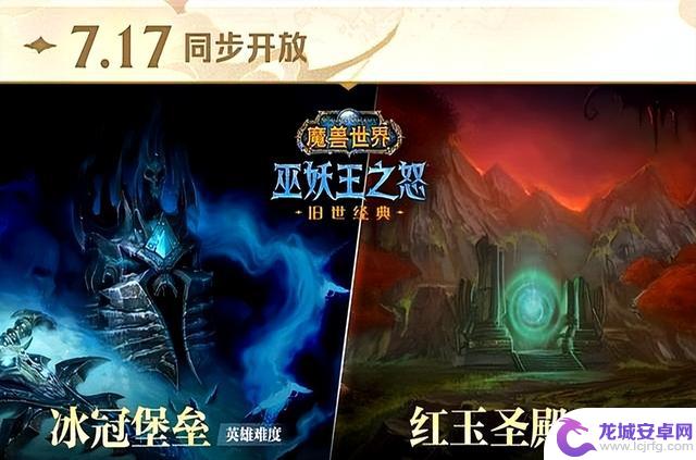 《魔兽世界》国服20周年发布会总结:熊猫人确定加入,神秘的重铸服揭秘