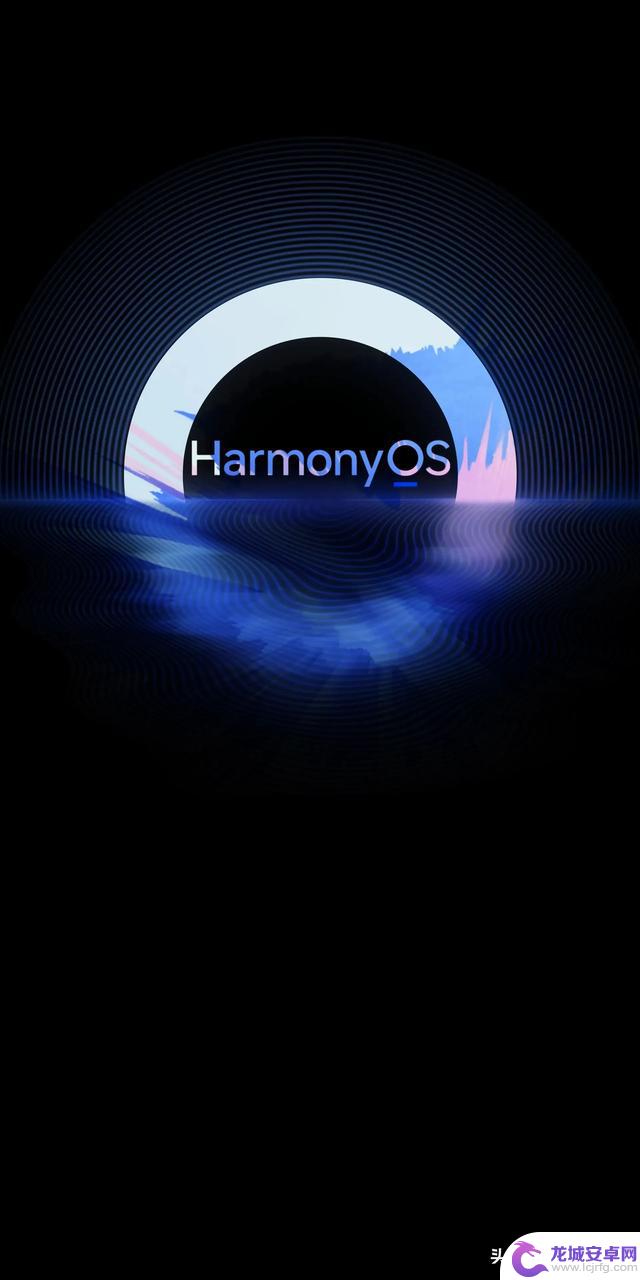 鸿蒙（HarmonyOS）与安卓（Android）的核心差异在哪里？