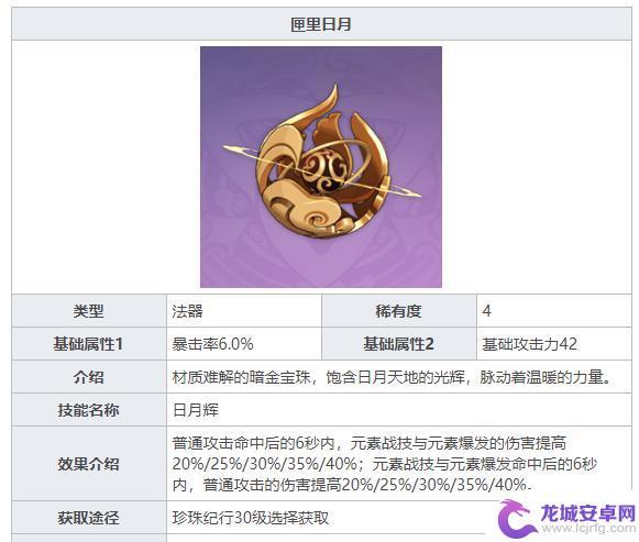 原神凝光做什么武器？最佳选择是什么？