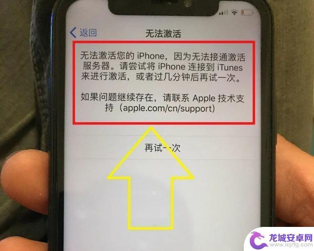 苹果手机抹除后无法激活 抹掉iPhone后怎么激活