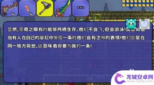 泰拉瑞亚怎么钓克苏鲁鱼 泰拉瑞亚克苏鲁鱼怎么钓