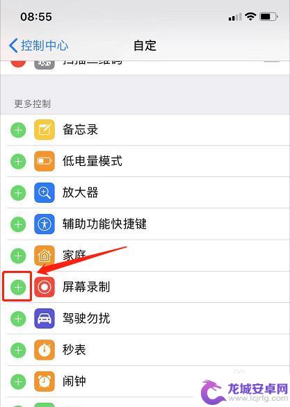 苹果手机怎么录屏唱歌 iPhone录屏如何同时录制声音