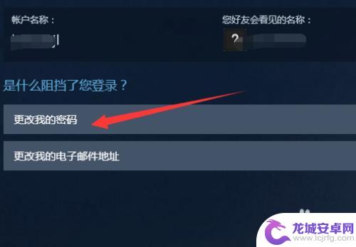 steam怎么不用密码登录不上 steam密码丢失怎么办