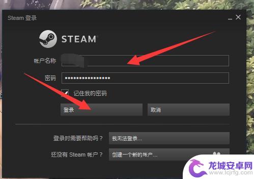 steam怎么不用密码登录不上 steam密码丢失怎么办