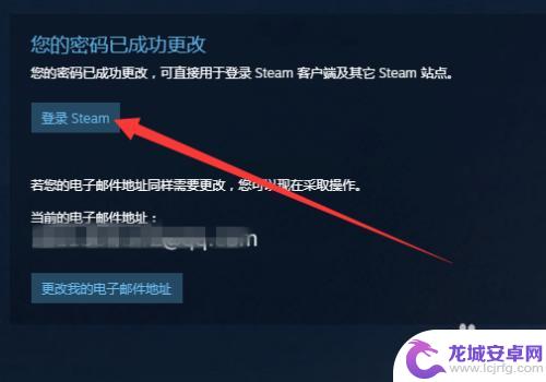 steam怎么不用密码登录不上 steam密码丢失怎么办