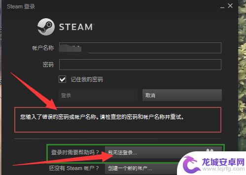 steam怎么不用密码登录不上 steam密码丢失怎么办