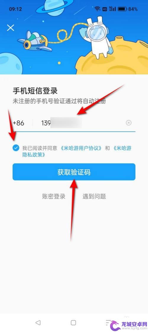 taptap登录的原神怎么登录米游社 taptap登录的原神怎么绑定米游社