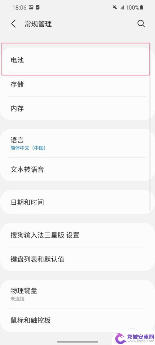 如何设置手机反向充电时间 三星手机反向充电设置方法