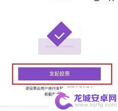 苹果手机如何搞即刻投票 抖音即刻投票教程