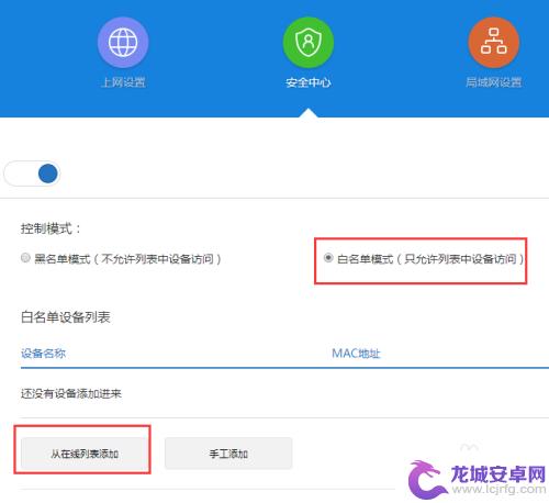 怎样设置家人手机不能用wifi 如何在家中设置无线WIFI网络只允许自己的手机连接