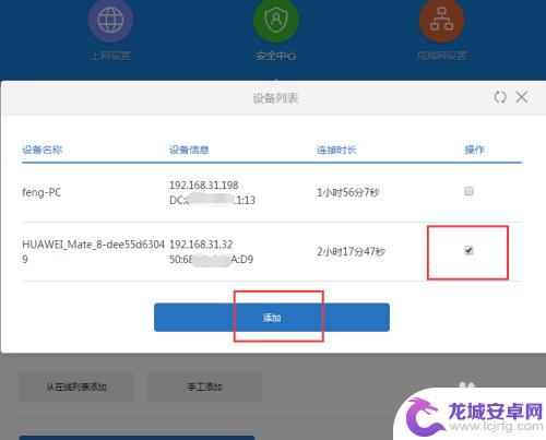 怎样设置家人手机不能用wifi 如何在家中设置无线WIFI网络只允许自己的手机连接