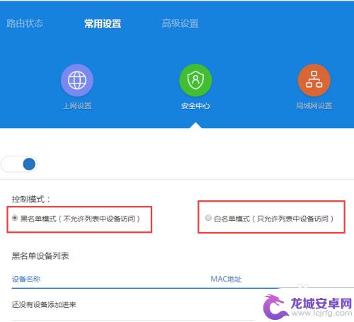 怎样设置家人手机不能用wifi 如何在家中设置无线WIFI网络只允许自己的手机连接