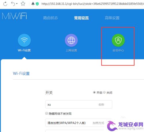 怎样设置家人手机不能用wifi 如何在家中设置无线WIFI网络只允许自己的手机连接