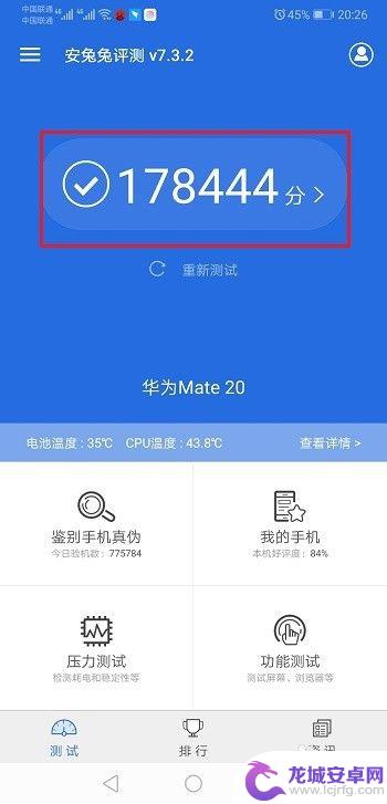 华为手机如何评分 华为手机跑分评测方法