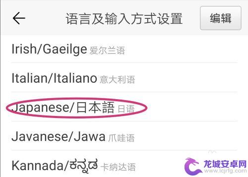 荣耀手机输入法变成日语怎么办 华为手机如何切换到日文输入