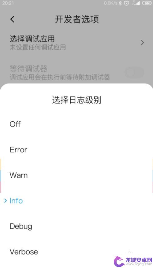 小米手机日志怎么设置 小米手机设置日志级别