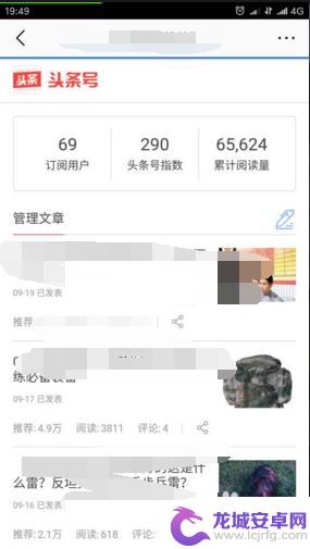 手机怎么发到头条 手机上怎样在今日头条发表文章