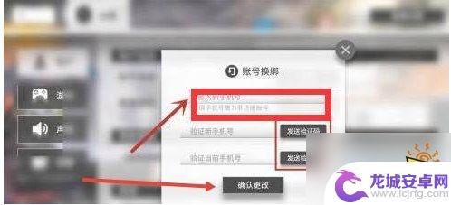明日方舟如何升级手机号 明日方舟手机号换绑教程