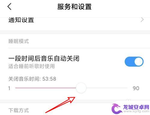 小米手机如何设置睡前音乐 小米睡前听音乐自动关闭设置方法