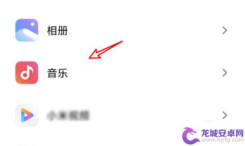 小米手机如何设置睡前音乐 小米睡前听音乐自动关闭设置方法